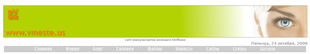 Шапка сайта
